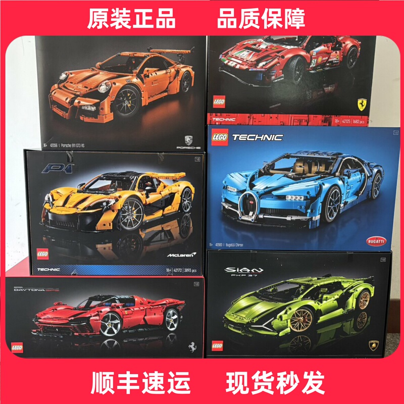 Lego 42083 Bugatti/42096 Porsche/42056/42115/42125/42143/42172 Lego 42083 Bugatti/42096 Porsche/42056/42115/42125/42143/42172