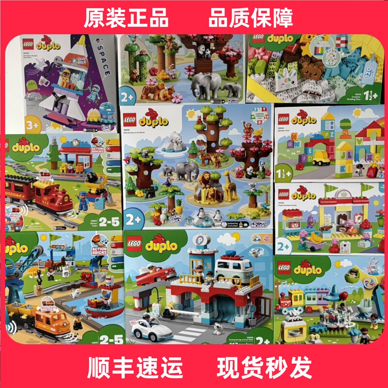 Lego Duplo Series 10956/10933/10422/10974/10435/10994/10803/10875