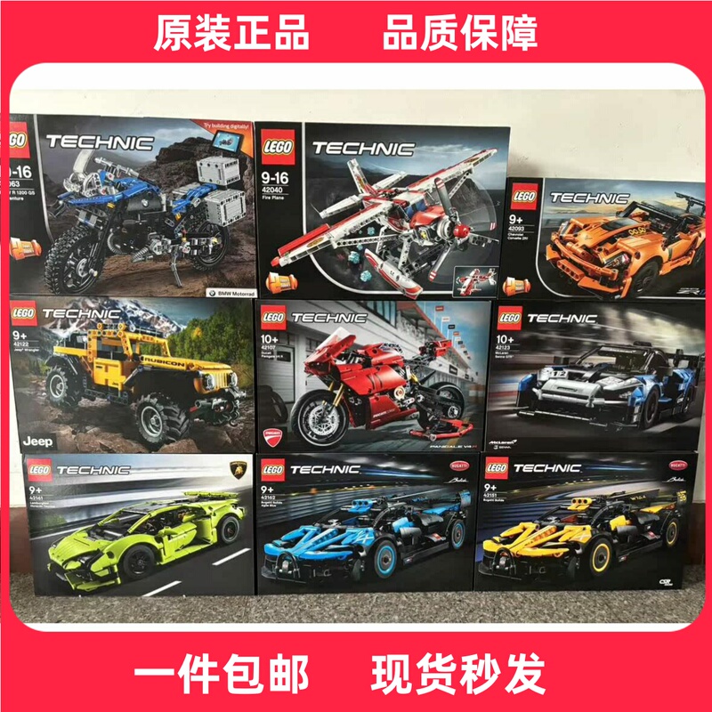 Lego Technic 42213/42196/42208/42161/42169/42151/42173/42217
