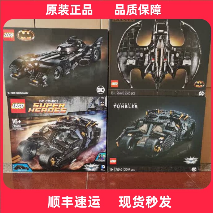 Lego 76240 Batman Vehicle/76139/76161 Batwing/40433/76328 Super Heroes