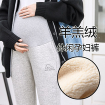 Pregnant women pants women autumn and winter plus velvet padded casual pants 2021 autumn and winter New lamb velvet new casual pregnant pants