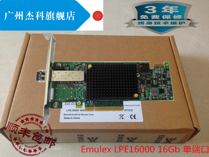 New original EMULEX LPE16000 LPE16000B-M6 16Gb single-channel HBA fiber card