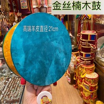 不丹金丝楠木手鼓 尼泊尔工艺高端羊皮鼓大圆鼓直径21cm 打鼓乐器