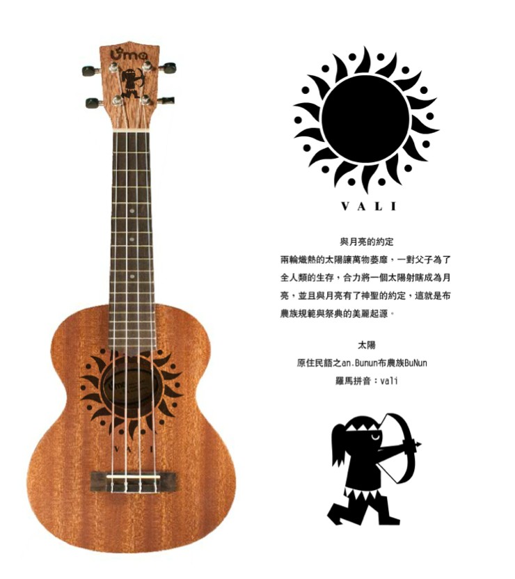 Uma Totem Series Sun Peach Blossom Heart 23 Inch Ukulele Small Guitar UKULELE Hawaiian Guitar