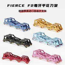 Old A roller skating Korean Fierce Fang F2 knife holder flat flower knife holder fancy knife holder original professional knife holder