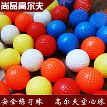 Golf non-porous hollow ball safety ball golf multi-color lightweight plastic store recommendation