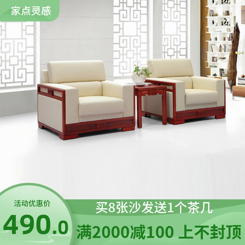 Light Extravagant VIP Reception Room New Chinese Fabric Sofa Office Solid Wood Tea Table Single Place Modern Fair Room Living Room