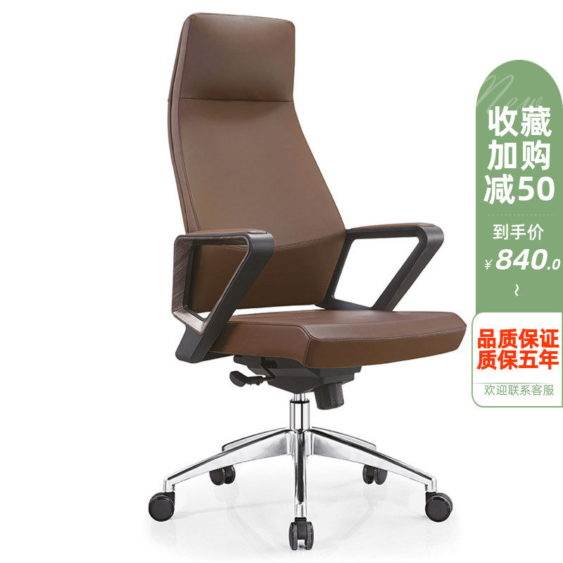 Comfortable backrest for long sitting untiring computer chair minimalist fashion office genuine leather chair ergonomic protector Vertebral Boss Chair