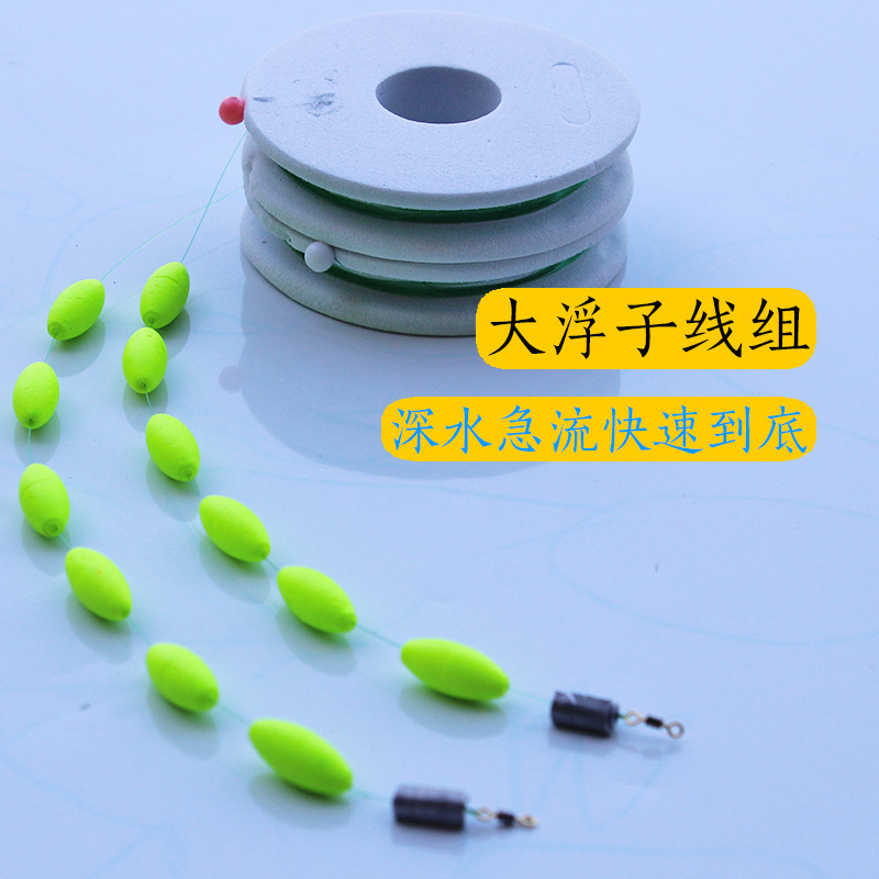 Zhang Jian Stream Fishing Deep Water Line Group Deep Pool Fishing grouper Moral bitter flower fishing group rush-stream fishing for lead fishing small fish