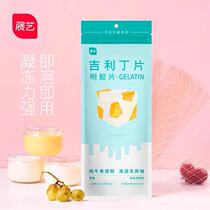 Exhibition art Gillitin fillet fillet Gelatine Sheet Jelly Pudding Mousse Cheesecake Baking Raw 50g