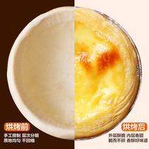 Frozen egg tart raw material Home Portuguese style red bean egg tart egg tarts semi-finished cream with tin paper tote