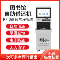  Library Management Information system Self-service lending and returning machine Mini program Mobile phone book recording Automatic classification Face recognition