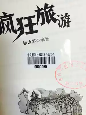 Protective film Barcode label Book label Import protective film