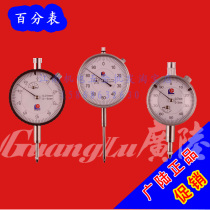 Official Guilin Guanglu dial indicator 0-3 0-5 0-10 0-30 0-50mm small strap diamond