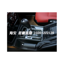 Mercedes-Benz w463 G500 G55 gear handlebar panel chrome-plated bright frame original spot can be modified