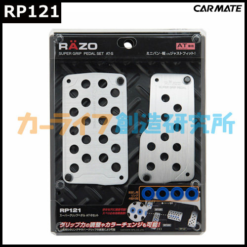 RAZO automatic wave manual gear accelerator pedal Car aluminum alloy clutch Heel toe brake without drilling
