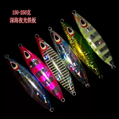 50-250 grams slow-shaking iron plate Luya bait Southeast Asia best-selling iron plate bait lead fish South oil Sea fishing speed sinking Jig