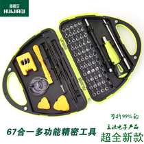 Hui Jiaqi 8934 multi-function 67 in 1 screwdriver computer laptop mobile phone batch disassembly machine repair tool set