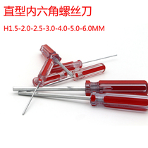 Hex socket screwdriver H1 5 2 0 2 5 3 4 5 6MM flat head hex batch straight shank type hex wrench