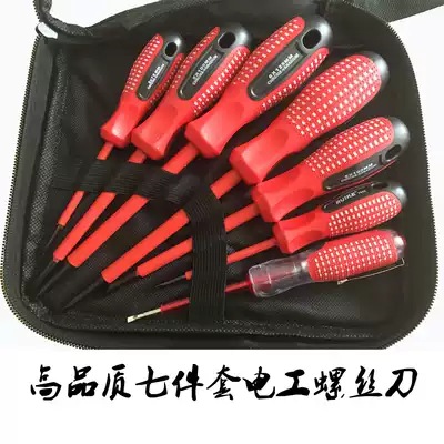 Seven-piece set of insulated handle electrician and household screwdriver combination pressure-resistant 1000V batch screwdriver cross 7 sets