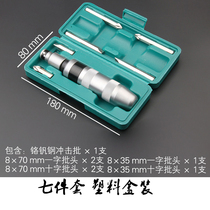 Stubborn screw Buster tapping screwdriver impact screwdriver screwdriver screwdriver screwdriver screwdriver screwdriver screwdriver screwdriver