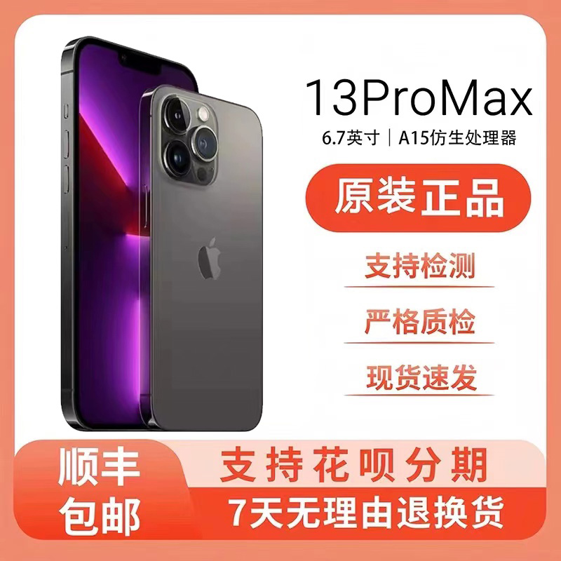 Apple/Apple iPhone 13 Pro Max Apple 13pro ナショナルバンク デュアルSIM 5G フルネットコムフォン