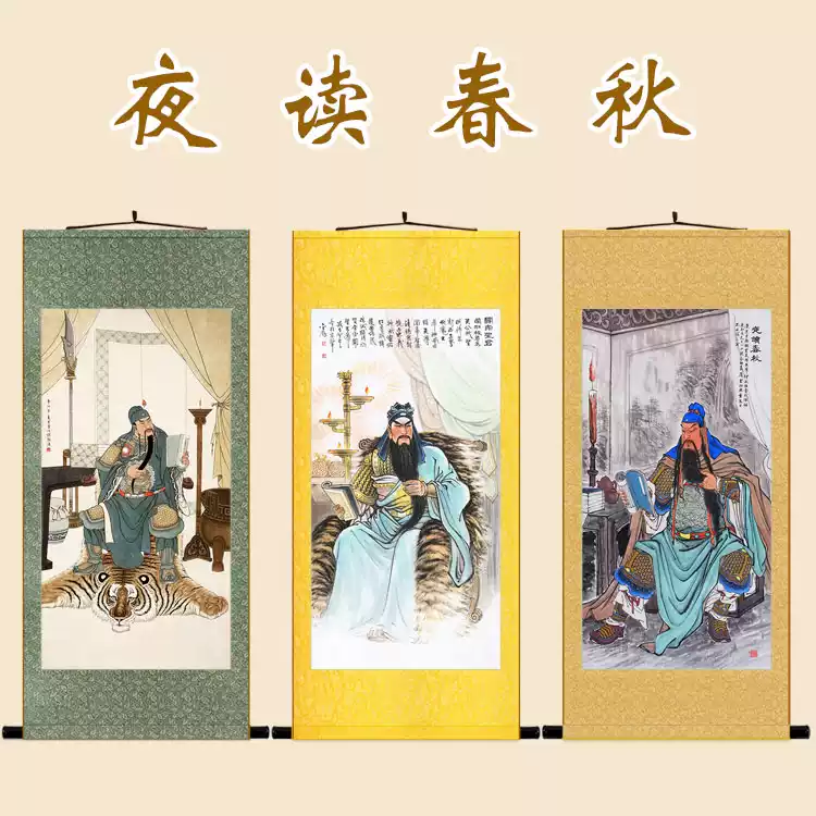 关公读春秋图关羽关圣帝君秉烛夜读画像三国人物卷轴挂画装饰画