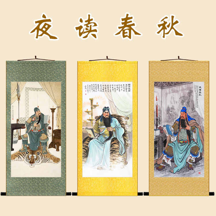夜に春秋を読む 夜读春秋 関羽（関二爷）、中国画、水墨画、三国志の歴史人物 下殺-關公夜讀春秋圖關羽三國人物畫像卷軸畫掛畫玄關客廳| Yahoo拍賣
