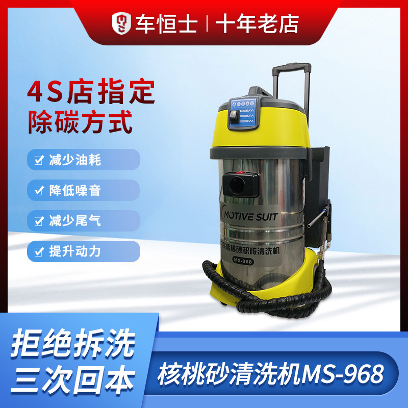 Automobile Walnut Sand Valve Carbon Deposition Cleaning Machine Joint Accessories Flowserve Audi Benz BMW Carbon Deposition Cleaning Equipment