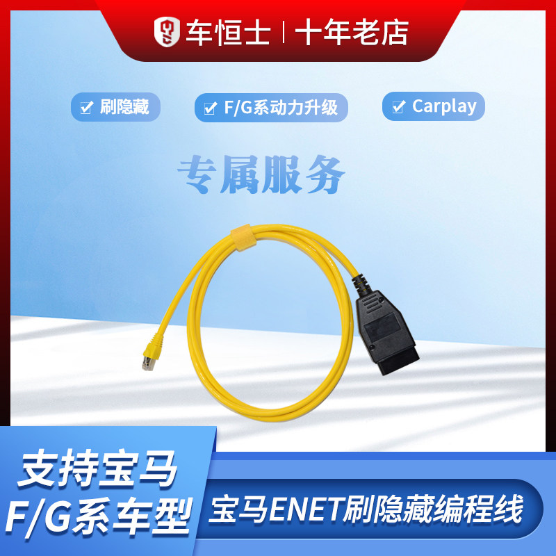 BMW FG Series Chassis Inspection Diagnostic Line BMW Brush Hidden Line ENET Programming Line CAPLAY Line with Data