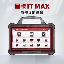 Starcard TT max flagship diagnostic instrument automobile fault detector decoder online programming heavy truck diagnosis