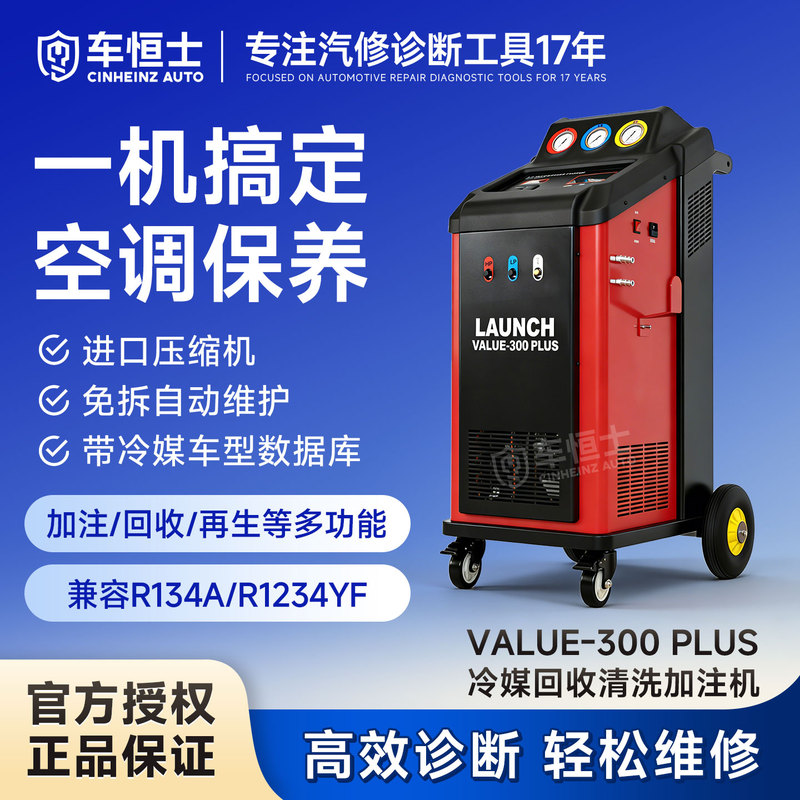 Launch 300 Plus Refrigerant Charging Machine Cleaning and Recycling Fully Automatic Automotive Air Conditioning Leak Detection and Replacement Machine Launch 300 Plus Refrigerant Charging Machine Cleaning and Recycling Fully Automatic Automotive Air Conditioning Leak Detection and Replacement Machine