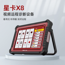 X8 video remote online diagnosis control detector automobile fault anti - theft matching diagnosis diagnosis