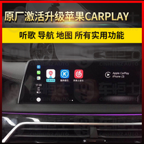 Mercedes-Benz BMW Audi Land Rover Porsche brush CARPLAY remote activation Apple Android projection navigation music