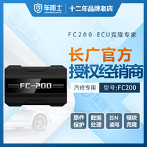 Long Guang FC 200 Automotive ECU Expert Transmission Transmission Machine Clone Fault Shield Programmer