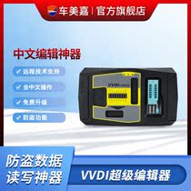 With technical guidance VVDI2 full-function programmer VVDIPROG Vulture plus CNC machine 35160DW chip