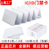 IC access control card ID attendance card elevator NFC card customization
