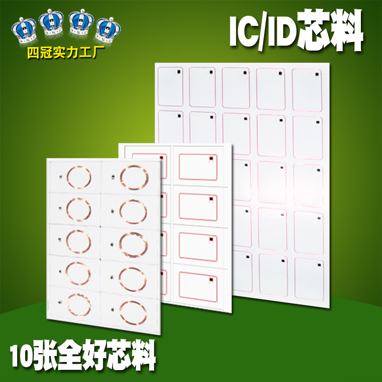 Induction IC ID medium material hollow coil M1 medium material IC core material F08 core material 10A4