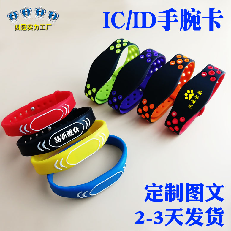 RFID wrist card IC hand ring card M1 wrist S50 silicone gel wrist ID sauna hand card bath F08IC chip