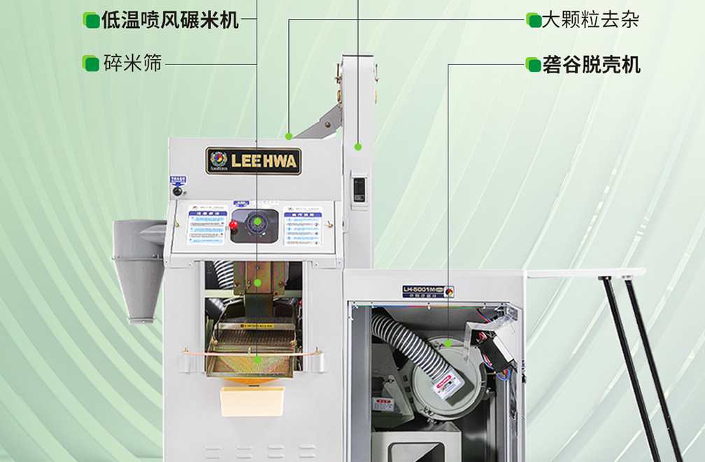 Райс мельница leehwa韩国进口鲜米机新型全自动碾米机大型商用打米机米店磨米机