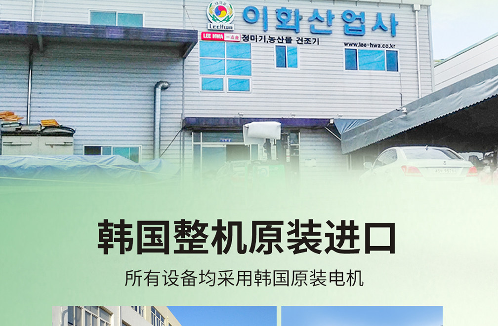 Райс мельница leehwa韩国进口鲜米机新型全自动碾米机大型商用打米机米店磨米机