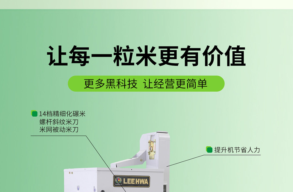 Райс мельница leehwa韩国进口鲜米机新型全自动碾米机大型商用打米机米店磨米机