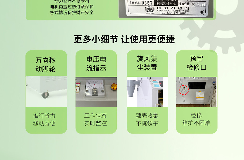 Райс мельница leehwa韩国进口鲜米机新型全自动碾米机大型商用打米机米店磨米机