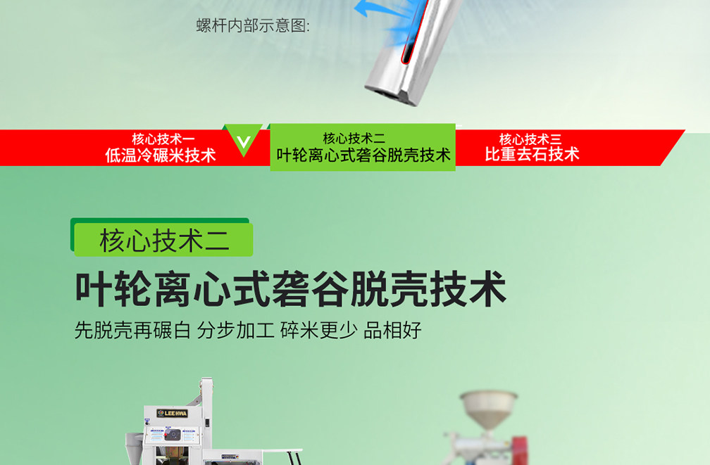 Райс мельница leehwa韩国进口鲜米机新型全自动碾米机大型商用打米机米店磨米机