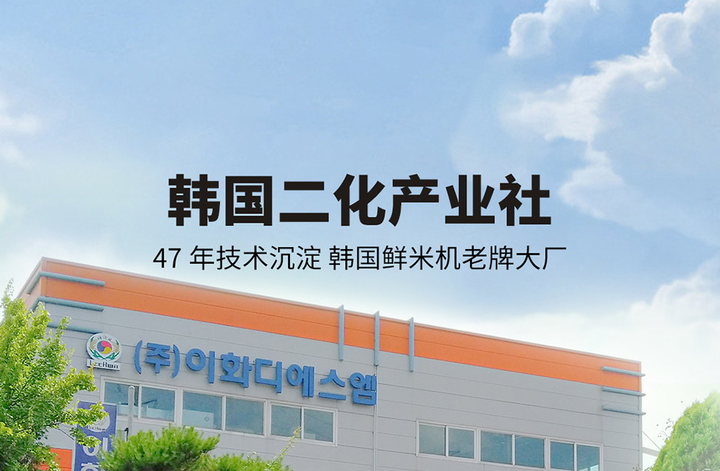 Райс мельница leehwa韩国进口鲜米机新型全自动碾米机大型商用打米机米店磨米机