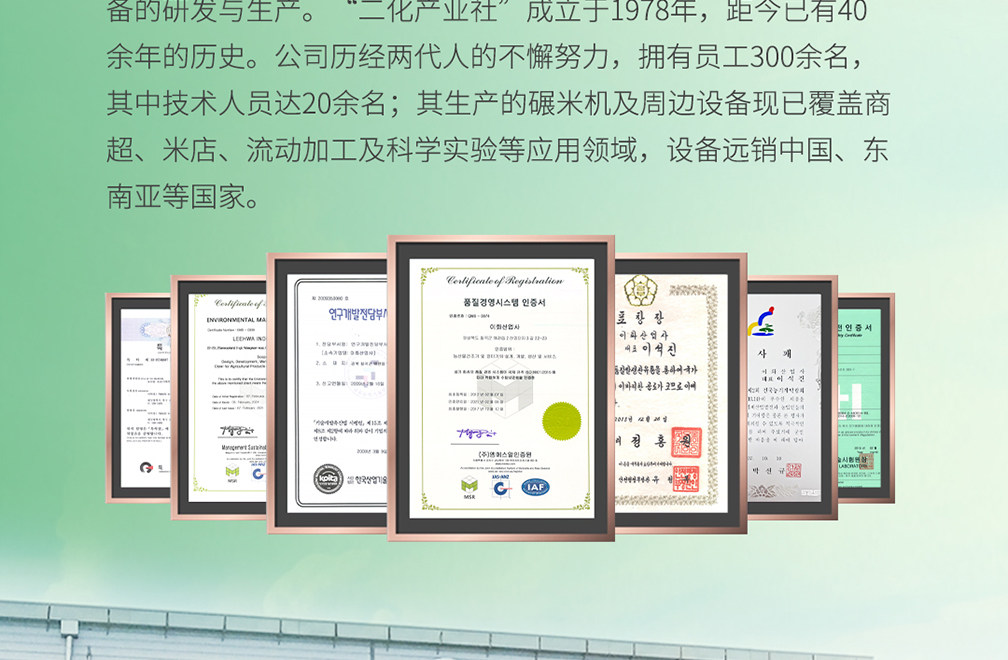 Райс мельница leehwa韩国进口鲜米机新型全自动碾米机大型商用打米机米店磨米机