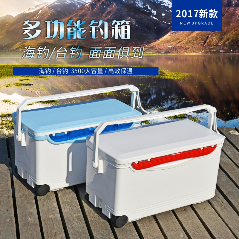 3500 new multifunctional fishing box fishing goods fishing barrel 35L ultra-hard competitive thickened table fishing box special price