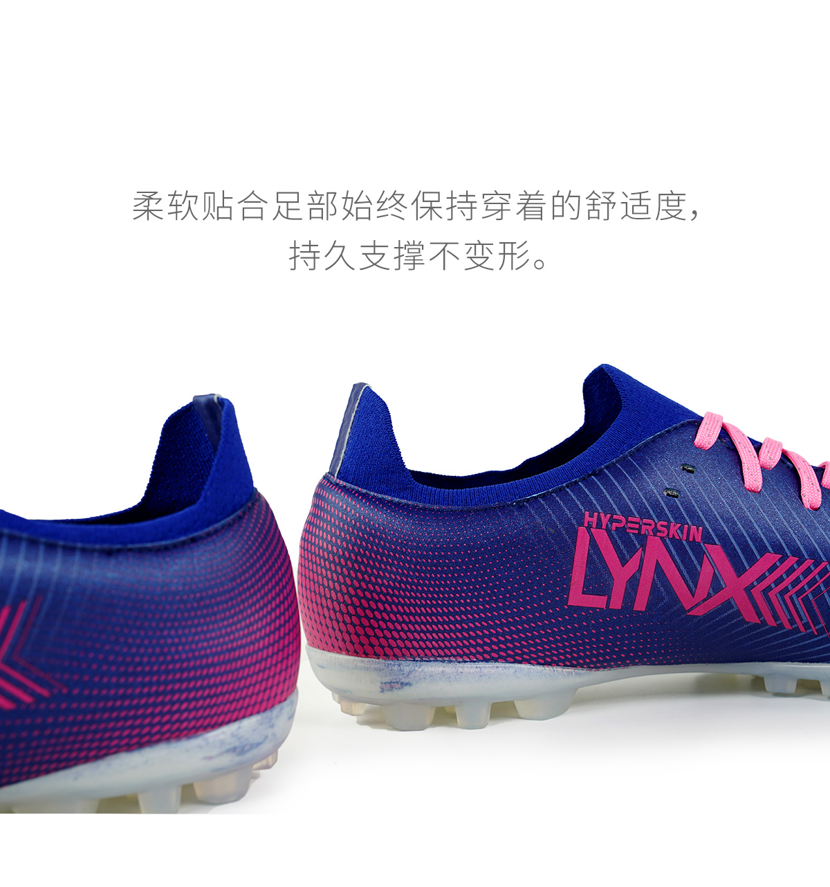 灵动升级 一飞冲天 偶能LYNX FLY ATM足球鞋正式发布
