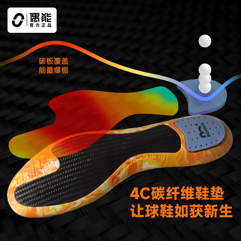 Oueng 4C Carbon Fiber Insoles Are Shock-Absorbing, Non-Slip, High-Elastic Carbon Plate Insoles for Football, Basketball, Running, Professional Sports, Anti-Torsion and Wear-Resistant