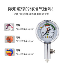 Even ball barometer football basketball pointer barometer referee pressure device metal air pressure measuring table